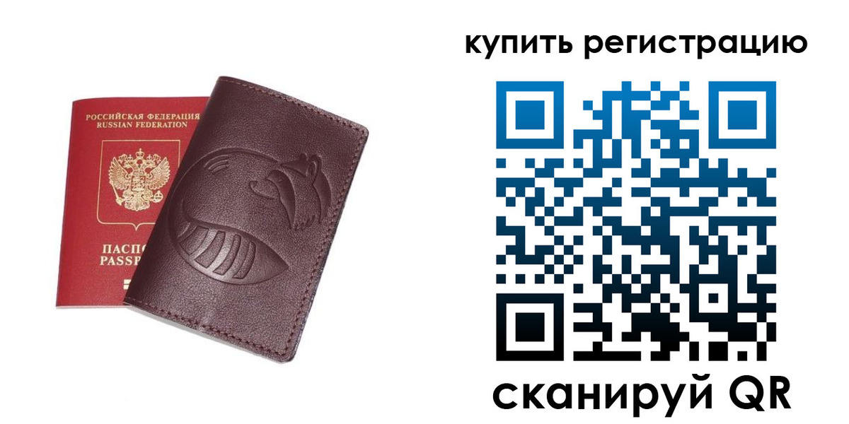 временная регистрация законно в Кемеровской области