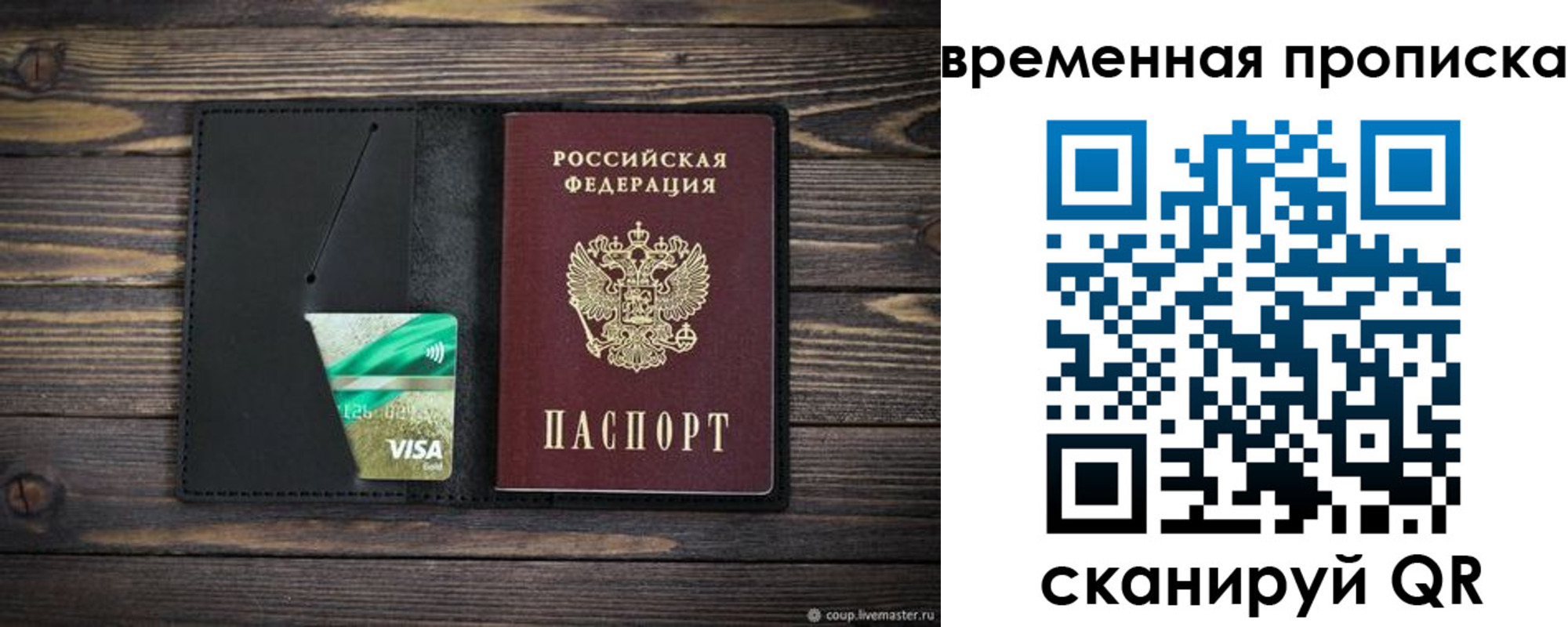 прописка паспорт в Кемеровской области