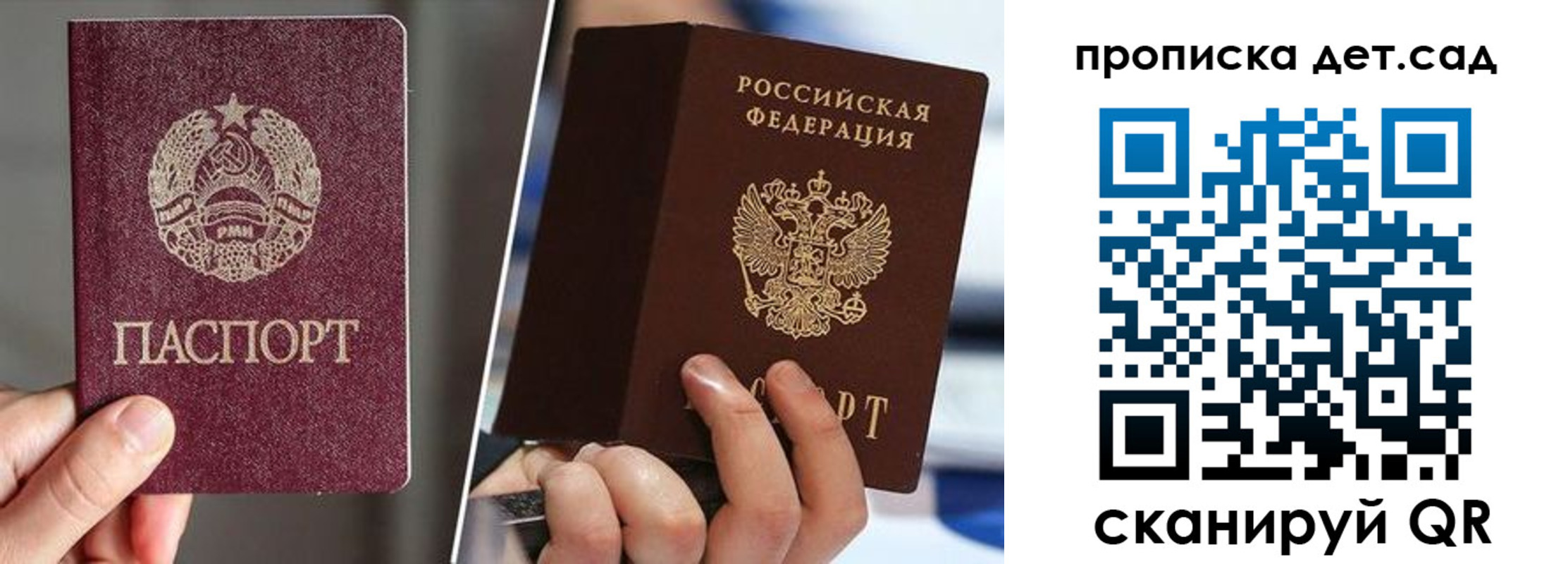 прописка законно в Кемеровской области