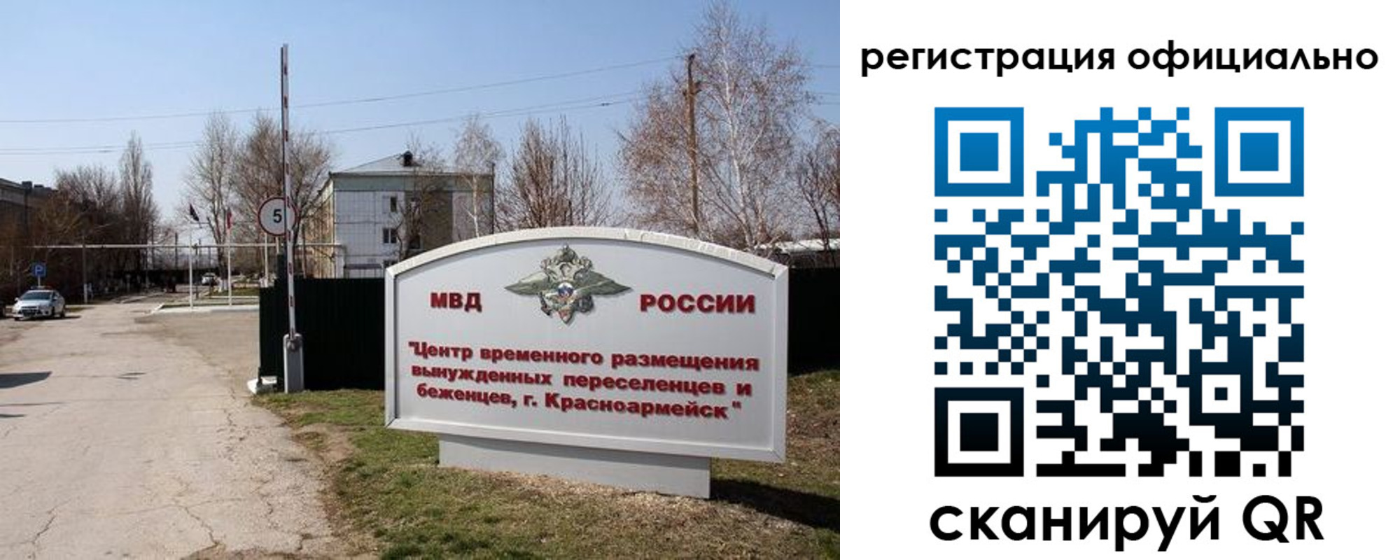 временная регистрация недорого в Кемеровской области