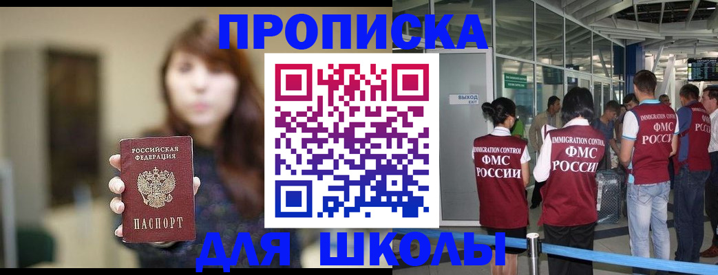 временная регистрация недорого в Кемеровской области