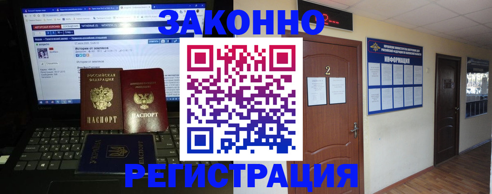 временная регистрация гарантия в Кемеровской области